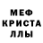 Мефедрон 4 MMC EX7AS