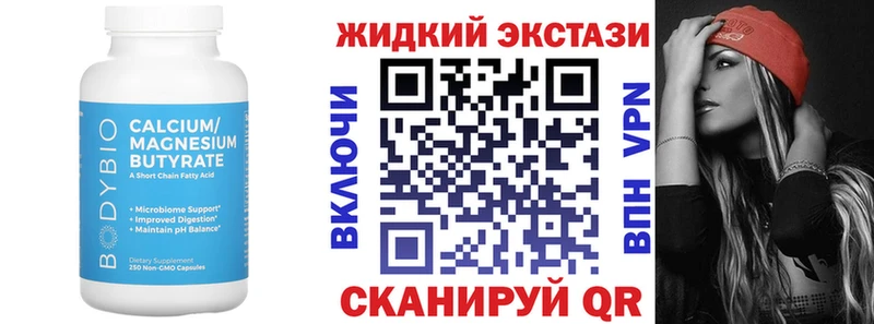 БУТИРАТ 1.4BDO  Купить  Рыбное 