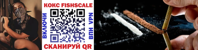 Купить  Рыбное  Cocaine 98% 