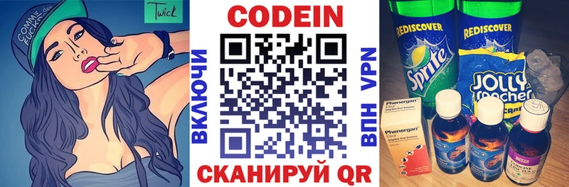 Купить  Рыбное  Codein Purple Drank 