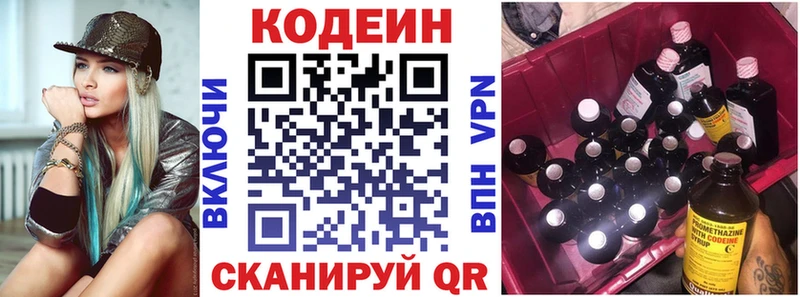 Codein Purple Drank Рыбное