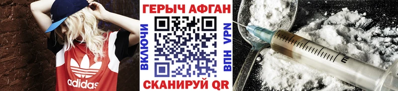 Героин хмурый  Купить где  Рыбное 