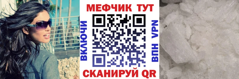 Купить где  Рыбное  Мефедрон мяу мяу 